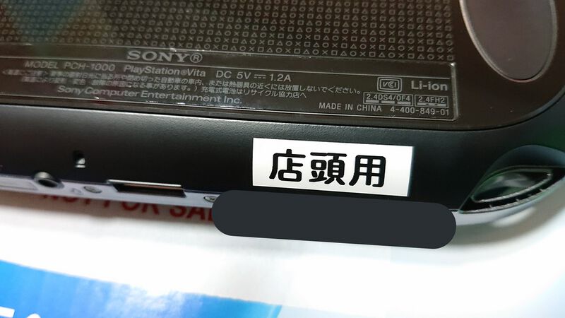 PCH-1000 "IDU Sticker"